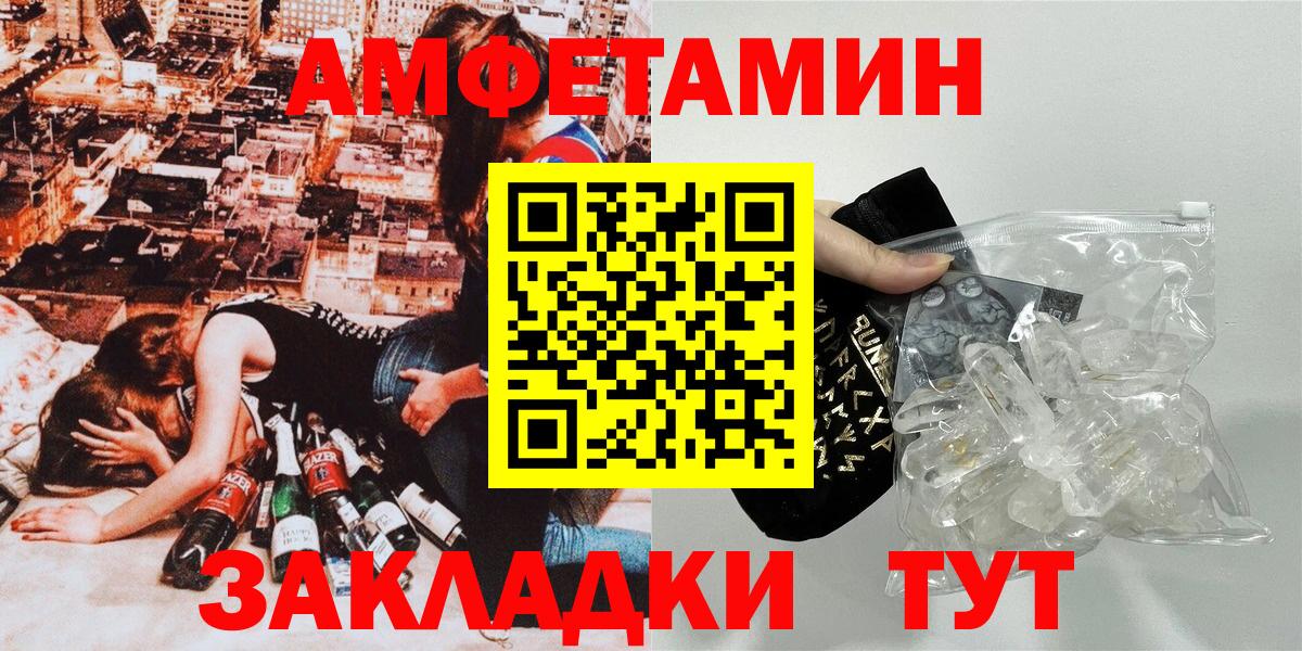 Амфетамин VHQ  АМФ  Вятские Поляны  Вход с VPN 