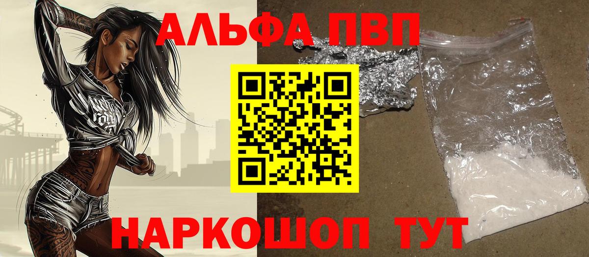 Alfa_PVP VHQ Вятские Поляны