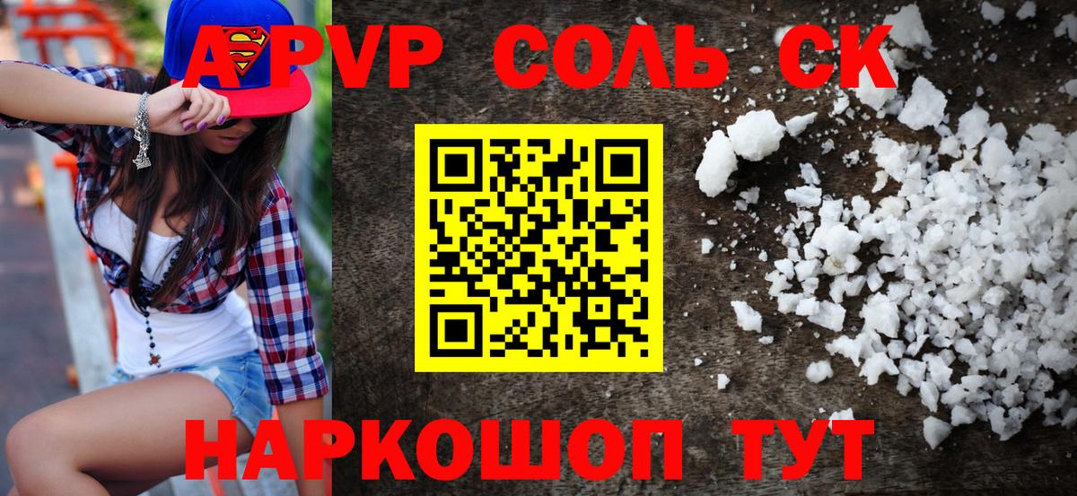 A PVP СК  Вход с VPN  A-PVP VHQ  Вятские Поляны  Alfa_PVP  А ПВП Crystall 