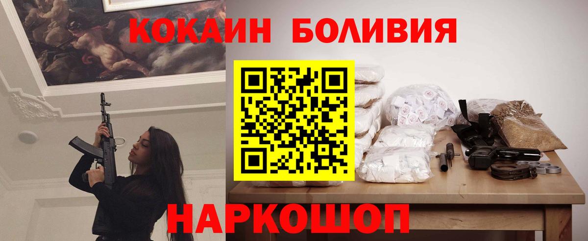 Кокаин 97% Вятские Поляны