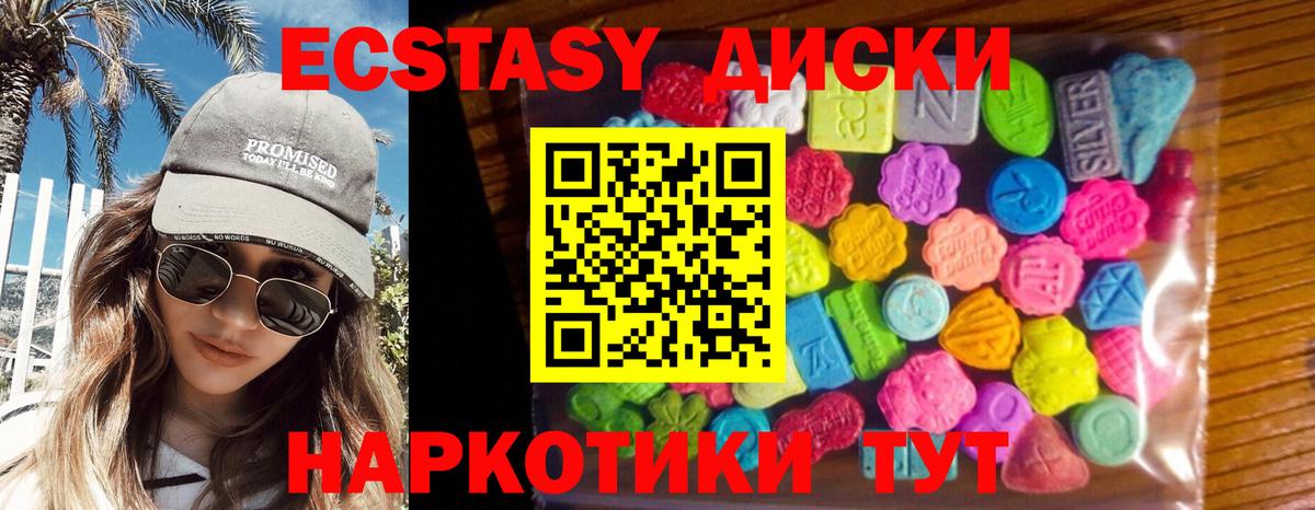 Ecstasy  ЭКСТАЗИ VHQ  мега ссылка  Вход с VPN  Вятские Поляны  Ecstasy ешки 