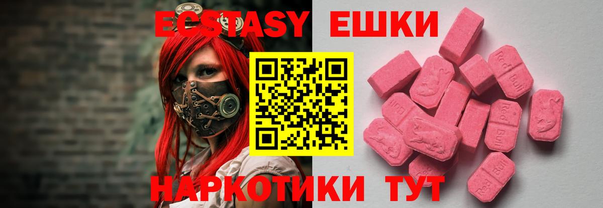 Экстази 250 мг Вятские Поляны