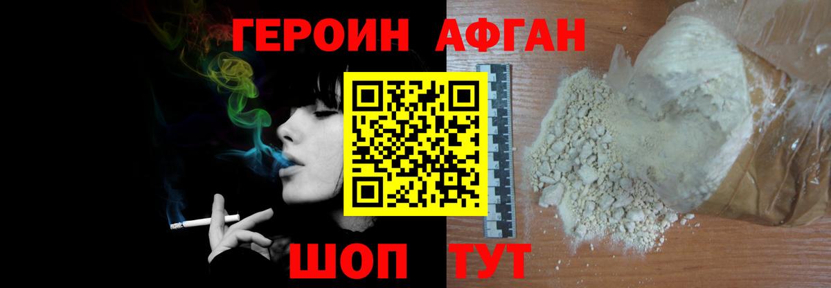 ГЕРОИН  ГЕРОИН хмурый  Вход с VPN  Вятские Поляны 
