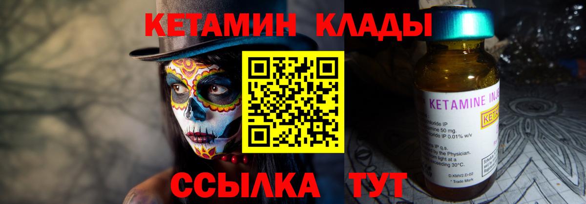Кетамин ketamine  Вход с VPN  mega ссылка  Вятские Поляны 