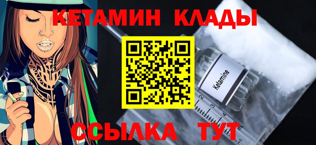 Кетамин ketamine Вятские Поляны