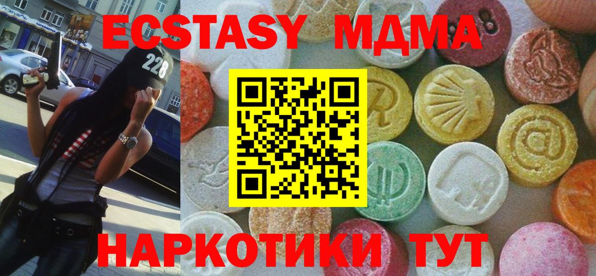 MDMA crystal Вятские Поляны