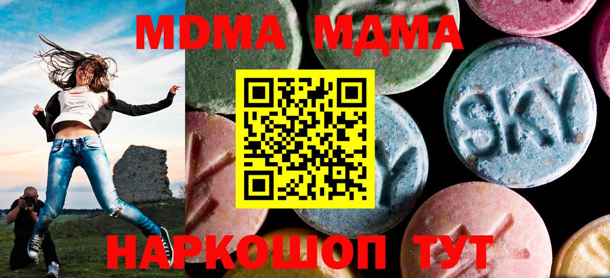 МАРИХУАНА  NBOMe  Вход с VPN  Вятские Поляны  Альфа ПВП СК   ГАШ  COCAIN  Меф  