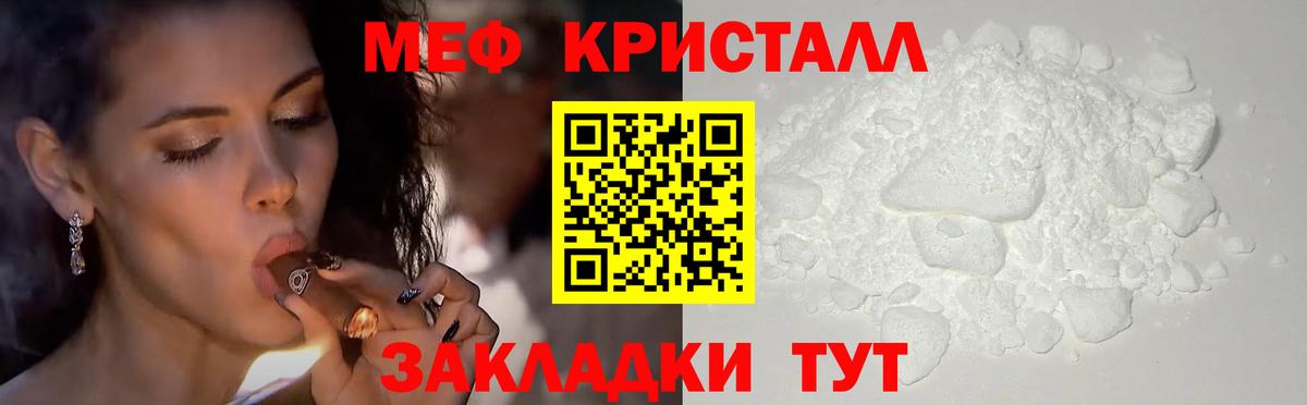Меф  Меф  Вход с VPN  МЕФ мяу мяу  Вятские Поляны  МЕФ кристаллы 
