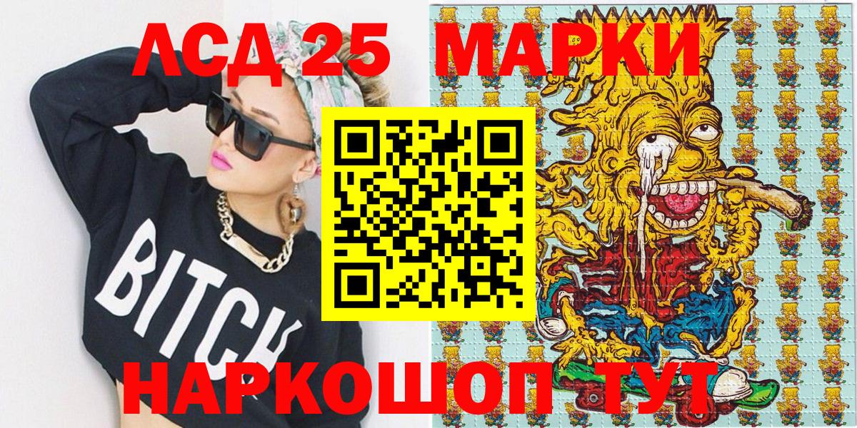Вятские Поляны  Марки NBOMe 1,8мг  Вход с VPN 