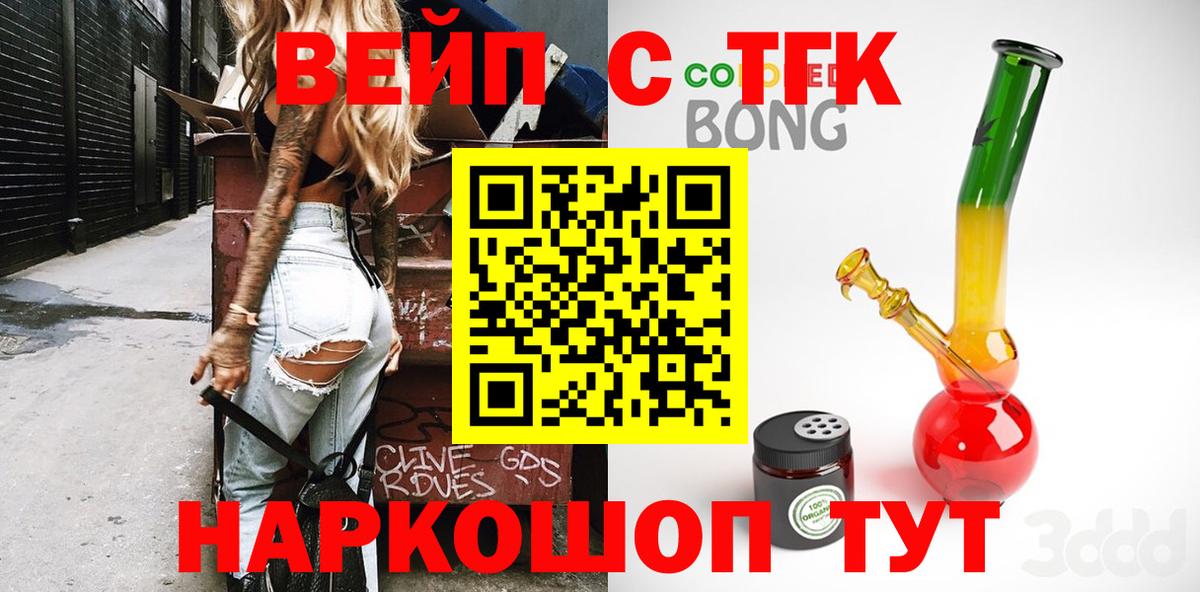 ТГК гашишное масло  ТГК вейп с тгк  Вход с VPN  Вятские Поляны 