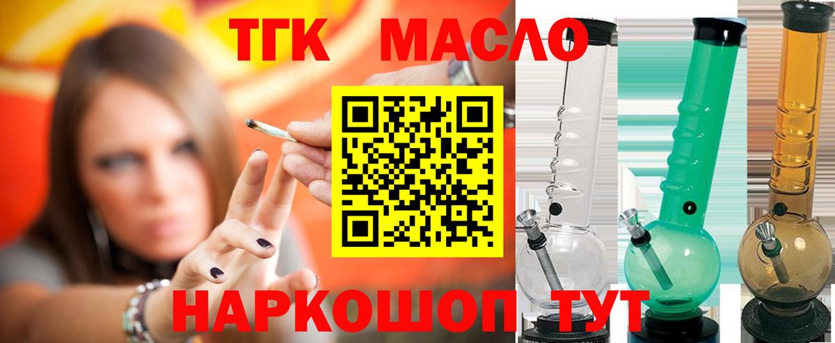 ТГК вейп с тгк Вятские Поляны